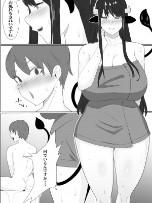 [ぷりんたい] 爆乳ドすけべな牛のお姉さんに襲われちゃって_22