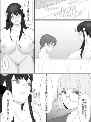 [ぷりんたい] 爆乳ドすけべな牛のお姉さんに襲われちゃって_31