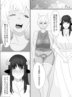 [ぷりんたい] 爆乳ドすけべな牛のお姉さんに襲われちゃって_35