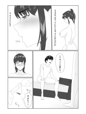 [ぷりんたい] 無知×ムチ～爆乳で真面目なポニテ女子に性の悦びを教えたら～_15