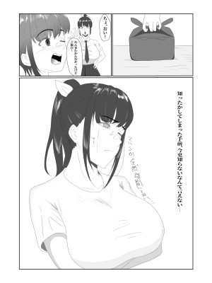 [ぷりんたい] 無知×ムチ～爆乳で真面目なポニテ女子に性の悦びを教えたら～_11