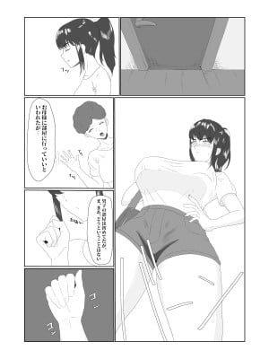 [ぷりんたい] 無知×ムチ～爆乳で真面目なポニテ女子に性の悦びを教えたら～_07