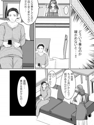 娘婿に堕ちた母_09