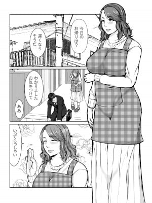 娘婿に堕ちた母_02