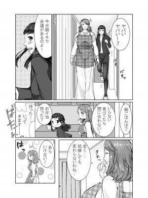 娘婿に堕ちた母_03