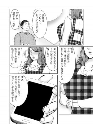 娘婿に堕ちた母_11