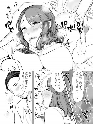 娘婿に堕ちた母_26