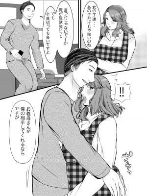 娘婿に堕ちた母_12