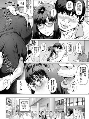 [Vadass (おるとろ)] ボクのいいなり吉川先生_29