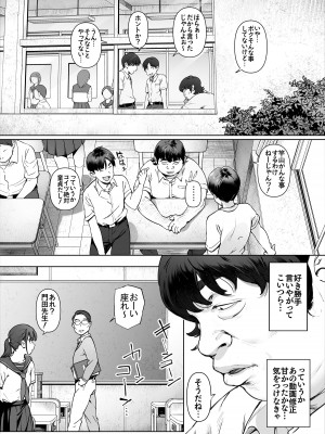 [Vadass (おるとろ)] ボクのいいなり吉川先生_48