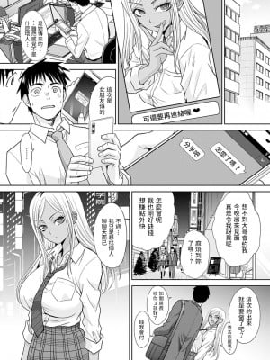 [板場広し] 出会い...ました (COMIC アンスリウム 2022年4月号) [中国翻訳] [DL版]_05