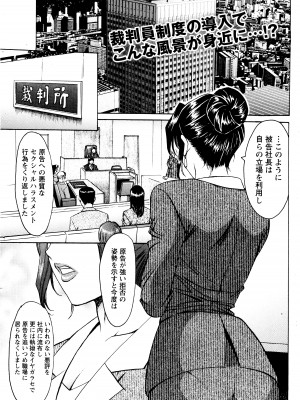 [星野竜一] 未コミック化作品集 弐_068