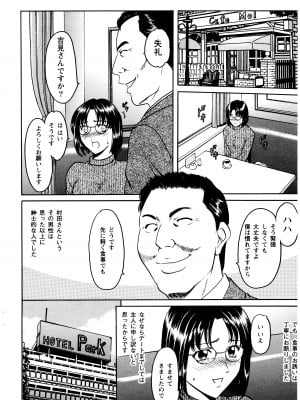 [星野竜一] 未コミック化作品集 弐_010