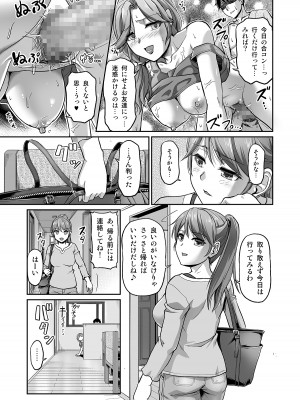 (浦瀬しおじ)出会い系でナンパしたら元カノの義母が来た_039