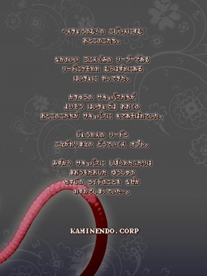 [KAMINENDO.CORP (あかざわRED)]冒險之書+有好吃的飯的城鎮 総集篇【个人整合版】_304