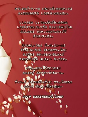 [KAMINENDO.CORP (あかざわRED)]冒險之書+有好吃的飯的城鎮 総集篇【个人整合版】_373