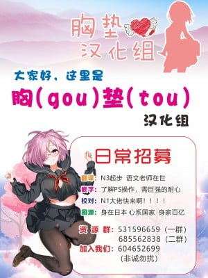 [胸垫汉化组] (C92) [LOFLAT (Prime)] お疲れ様です先輩本 (Fate Grand Order) [佚名重嵌]  [無修正]_9999