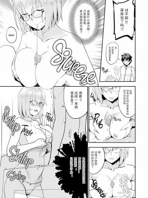 [胸垫汉化组] (C92) [LOFLAT (Prime)] お疲れ様です先輩本 (Fate Grand Order) [佚名重嵌]  [無修正]_11