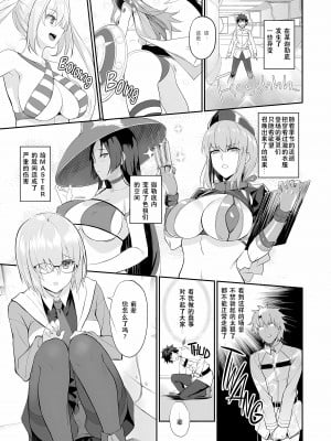 [胸垫汉化组] (C93) [LOFLAT (Prime)] メイドと後輩どちらがお好み？ (FateGrand Order) [佚名重嵌]  [無修正]_01