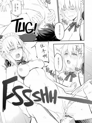 [胸垫汉化组] (C93) [LOFLAT (Prime)] メイドと後輩どちらがお好み？ (FateGrand Order) [佚名重嵌]  [無修正]_09