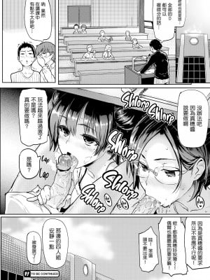 [メメ50] さかりさかられ + さかりさかられ もっと❤ [佚名重嵌] [中国翻訳] [無修正]_21