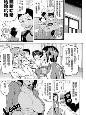 [メメ50] さかりさかられ + さかりさかられ もっと❤ [佚名重嵌] [中国翻訳] [無修正]_04