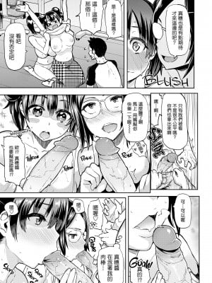 [メメ50] さかりさかられ + さかりさかられ もっと❤ [佚名重嵌] [中国翻訳] [無修正]_08