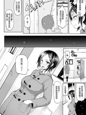 [メメ50] さかりさかられ + さかりさかられ もっと❤ [佚名重嵌] [中国翻訳] [無修正]_25