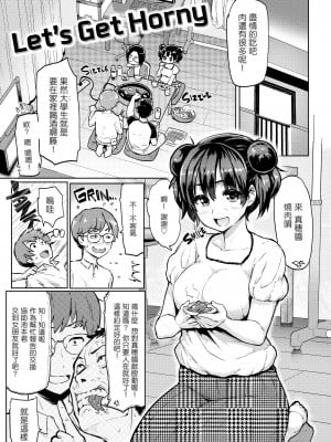 [メメ50] さかりさかられ + さかりさかられ もっと❤ [佚名重嵌] [中国翻訳] [無修正]_02