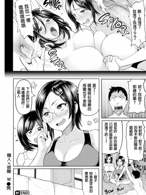 [メメ50] ねとり×ねとられ + ねとり×ねとられw [佚名重嵌] [中国翻訳] [無修正]_35