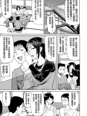 [メメ50] ねとり×ねとられ + ねとり×ねとられw [佚名重嵌] [中国翻訳] [無修正]_04