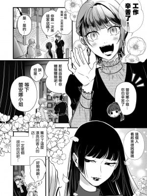 [花影あると] くたびれた女がエロい女にぶたれる話 [沒有漢化]_005