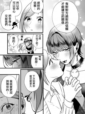 [花影あると] くたびれた女がエロい女にぶたれる話 [沒有漢化]_014