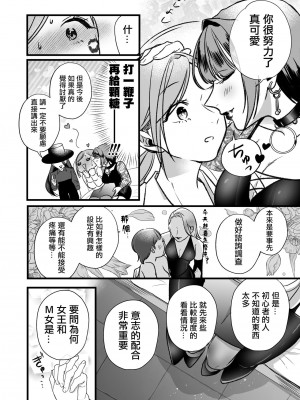 [花影あると] くたびれた女がエロい女にぶたれる話 [沒有漢化]_013