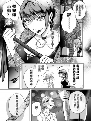 [花影あると] くたびれた女がエロい女にぶたれる話 [沒有漢化]_010