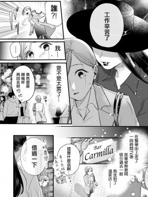 [花影あると] くたびれた女がエロい女にぶたれる話 [沒有漢化]_003