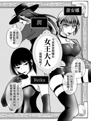 [花影あると] くたびれた女がエロい女にぶたれる話 [沒有漢化]_007