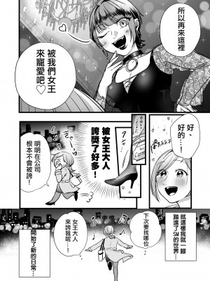 [花影あると] くたびれた女がエロい女にぶたれる話 [沒有漢化]_015