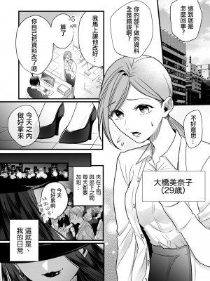 [花影あると] くたびれた女がエロい女にぶたれる話 [沒有漢化]_002