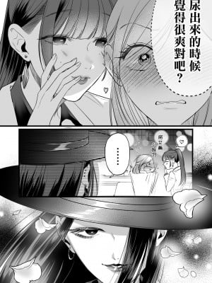 [花影あると] くたびれた女がエロい女にぶたれる話 第3話 [沒有漢化]_ch3_22