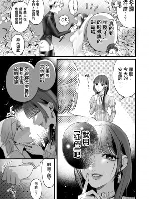 [花影あると] くたびれた女がエロい女にぶたれる話 第3話 [沒有漢化]_ch3_09