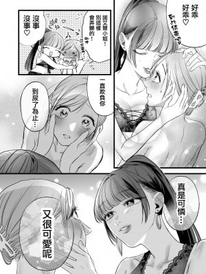 [花影あると] くたびれた女がエロい女にぶたれる話 第3話 [沒有漢化]_ch3_20