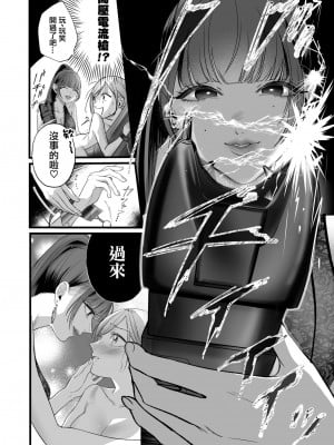 [花影あると] くたびれた女がエロい女にぶたれる話 第3話 [沒有漢化]_ch3_16