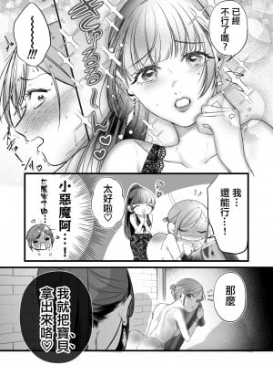 [花影あると] くたびれた女がエロい女にぶたれる話 第3話 [沒有漢化]_ch3_15