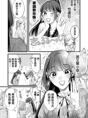 [花影あると] くたびれた女がエロい女にぶたれる話 第3話 [沒有漢化]_ch3_05