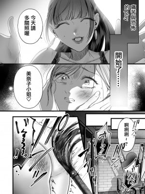 [花影あると] くたびれた女がエロい女にぶたれる話 第3話 [沒有漢化]_ch3_12