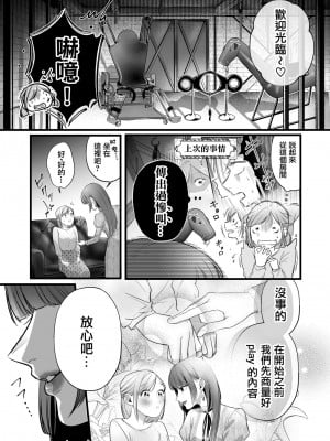 [花影あると] くたびれた女がエロい女にぶたれる話 第3話 [沒有漢化]_ch3_07