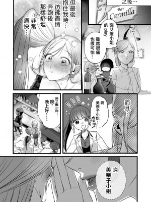 [花影あると] くたびれた女がエロい女にぶたれる話 第3話 [沒有漢化]_ch3_21