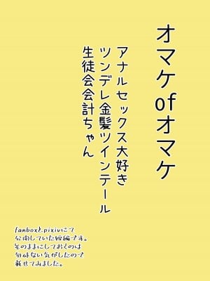 Just Ketsu CG集 ～4人のJKたちのお尻を楽しむ～ [DL版]_49