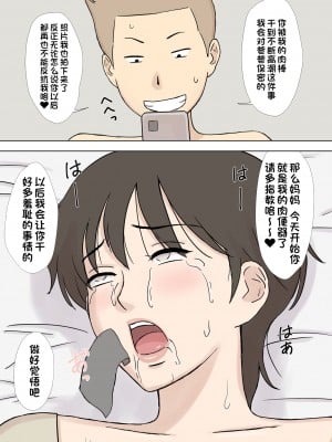 [U羅漢] 沼母 わんぱく息子の母弄り[一只麻利的鸽子汉化]_15